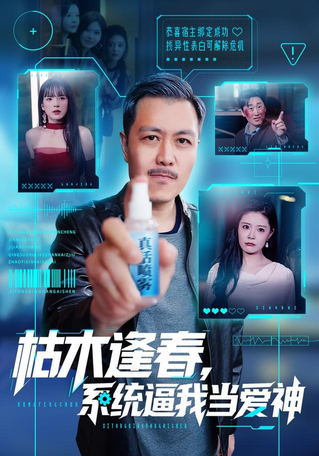 深海列车
