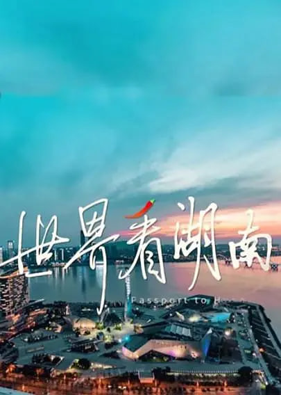 林间教室